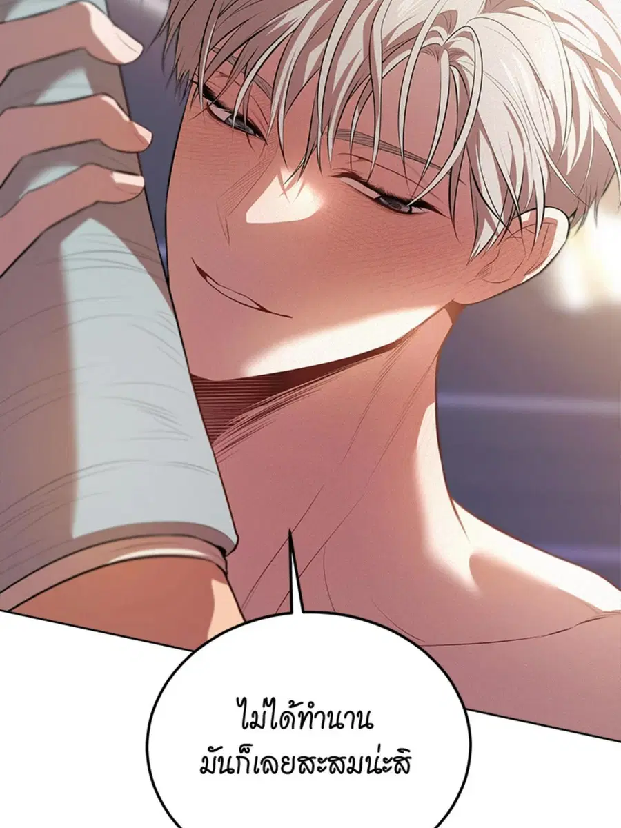 PASSION | ตอนที่ 91 หน้า 2