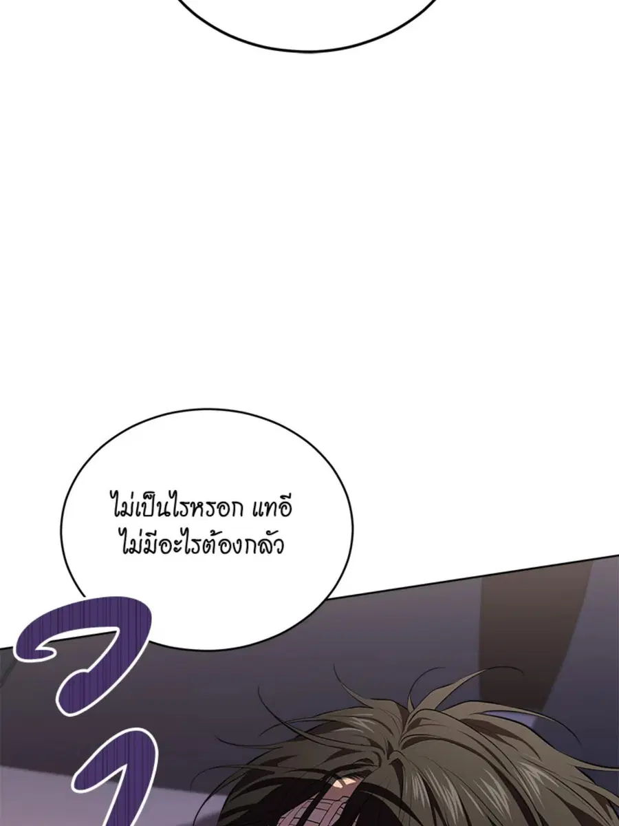 PASSION | ตอนที่ 91 หน้า 3
