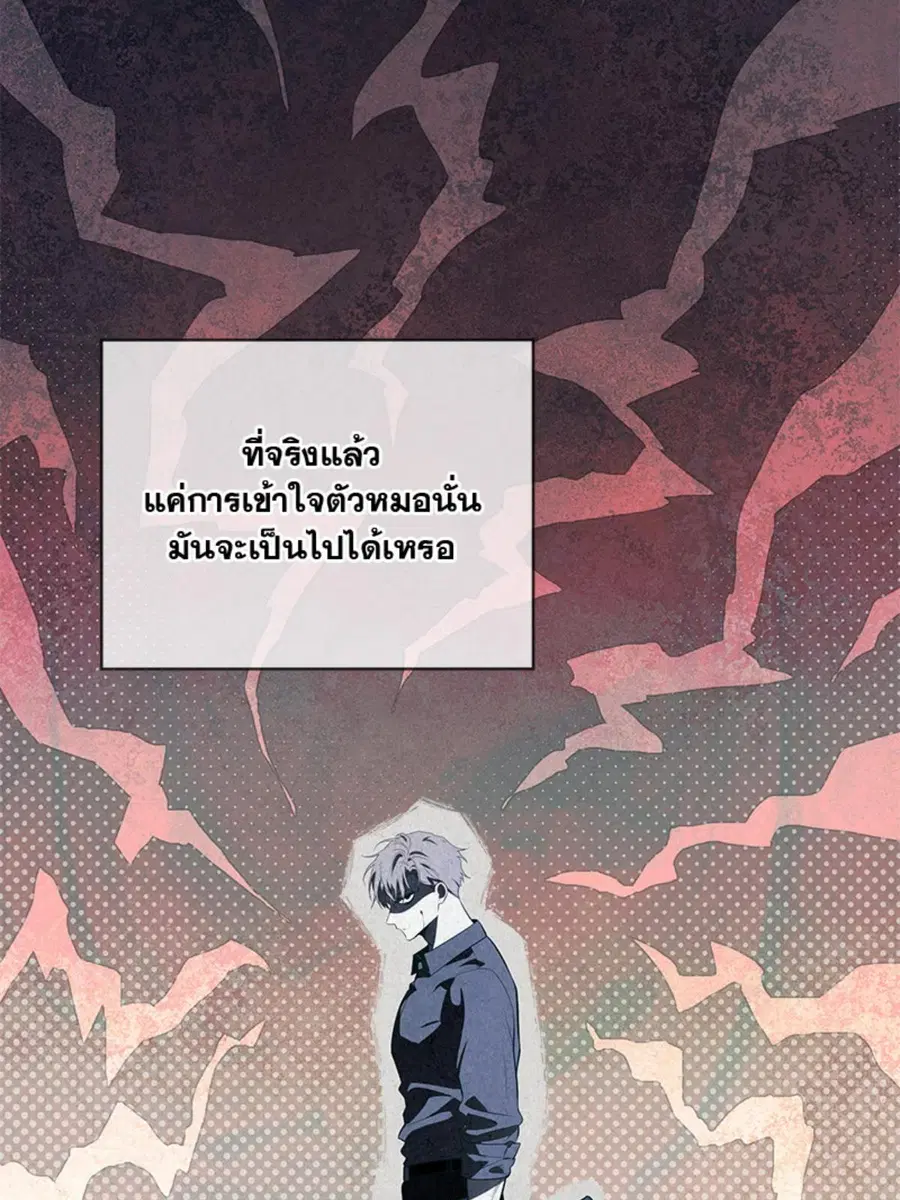 PASSION | ตอนที่ 92 หน้า 2