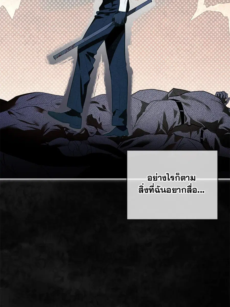 PASSION | ตอนที่ 92 หน้า 3