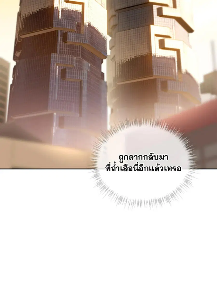 PASSION | ตอนที่ 95 หน้า 2