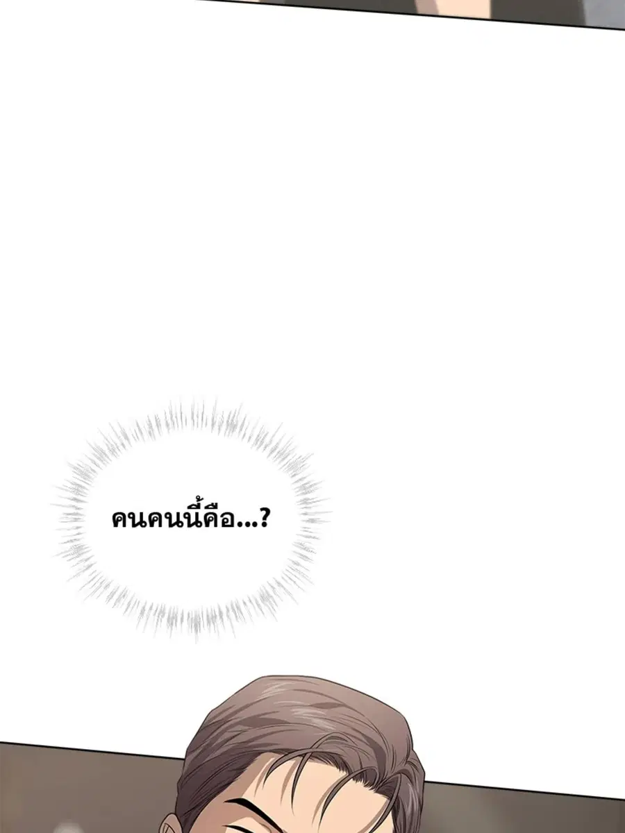 PASSION | ตอนที่ 97 หน้า 3