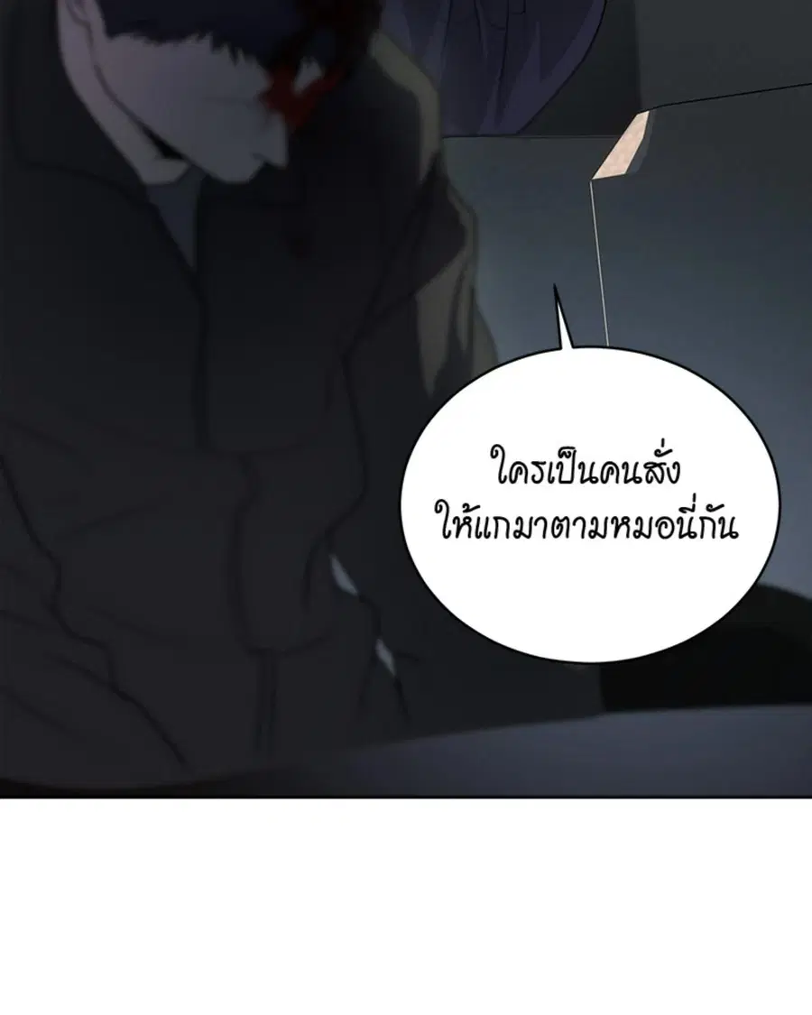 PASSION | ตอนที่ 99 หน้า 3