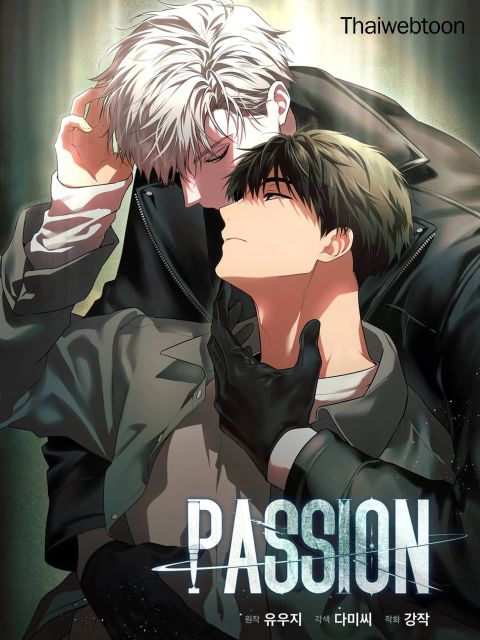 ปก PASSION | มังงะเกาหลี แปลไทย