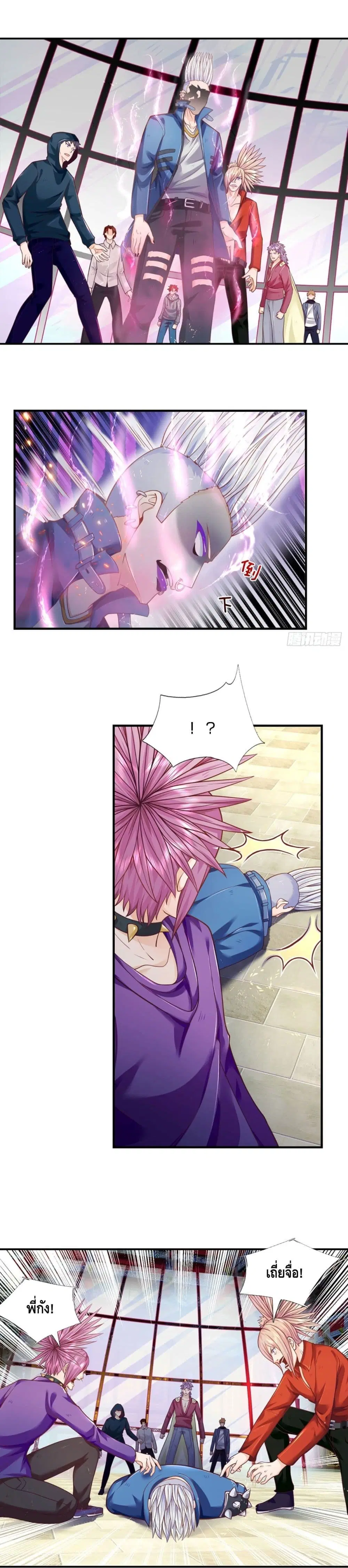 Passive Invincibility ตอนที่ 11 หน้า 2