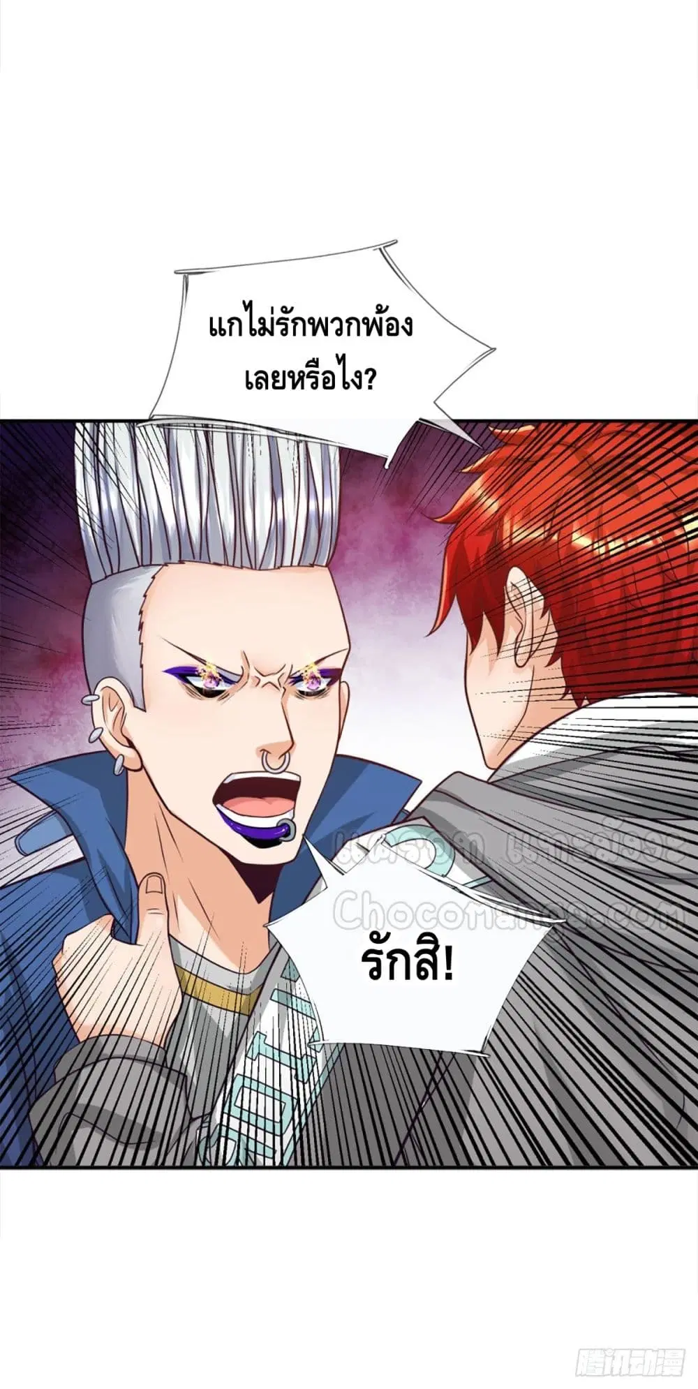 Passive Invincibility ตอนที่ 15 หน้า 3
