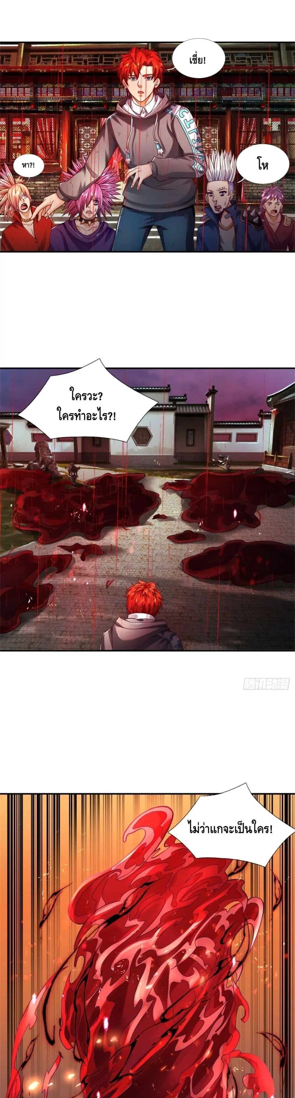 Passive Invincibility ตอนที่ 18 หน้า 2