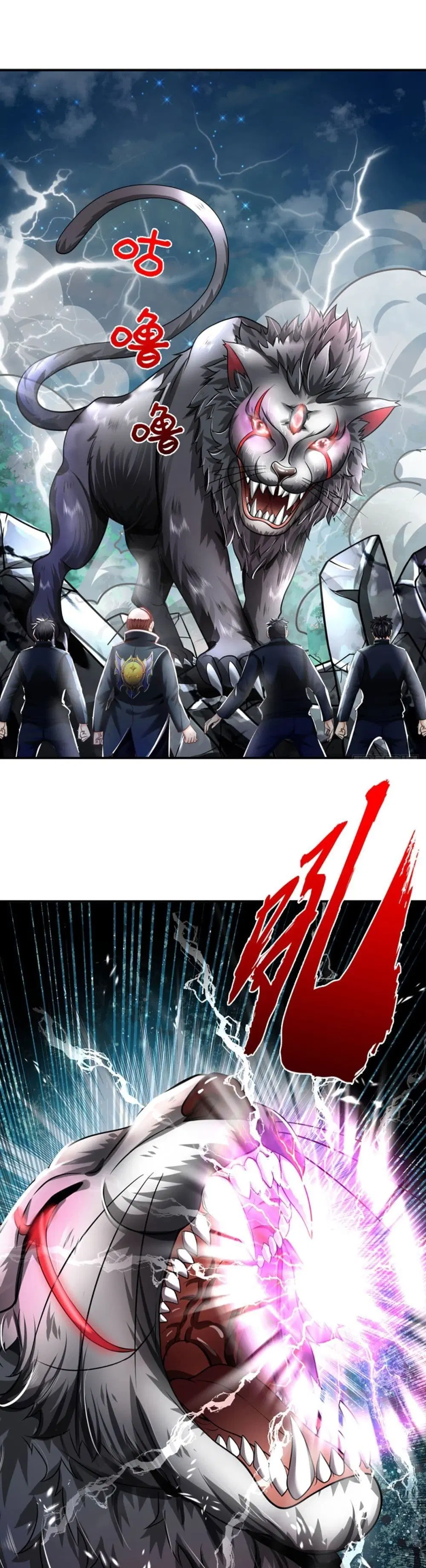 Passive Invincibility ตอนที่ 31 หน้า 2