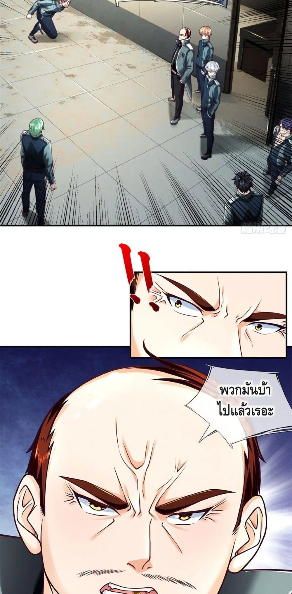 Passive Invincibility ตอนที่ 33 หน้า 3