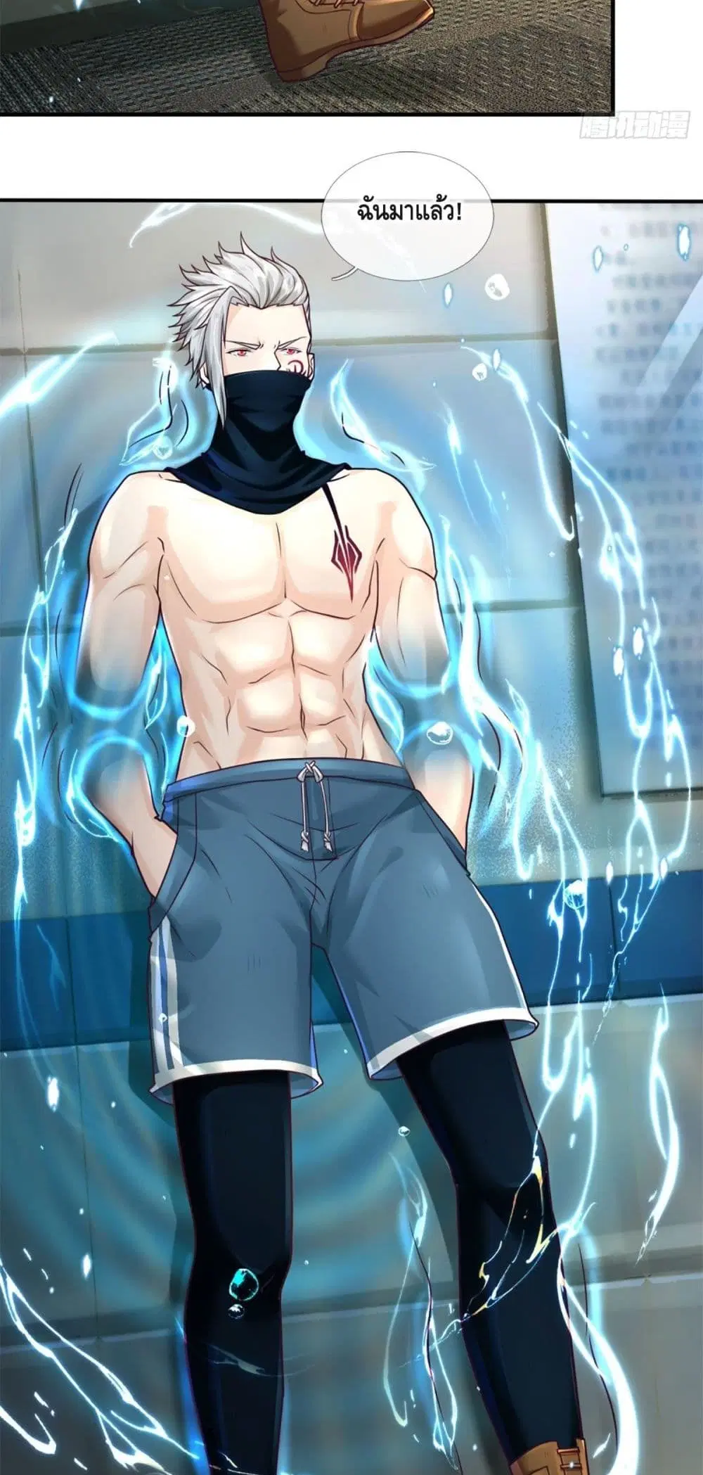 Passive Invincibility ตอนที่ 34 หน้า 3