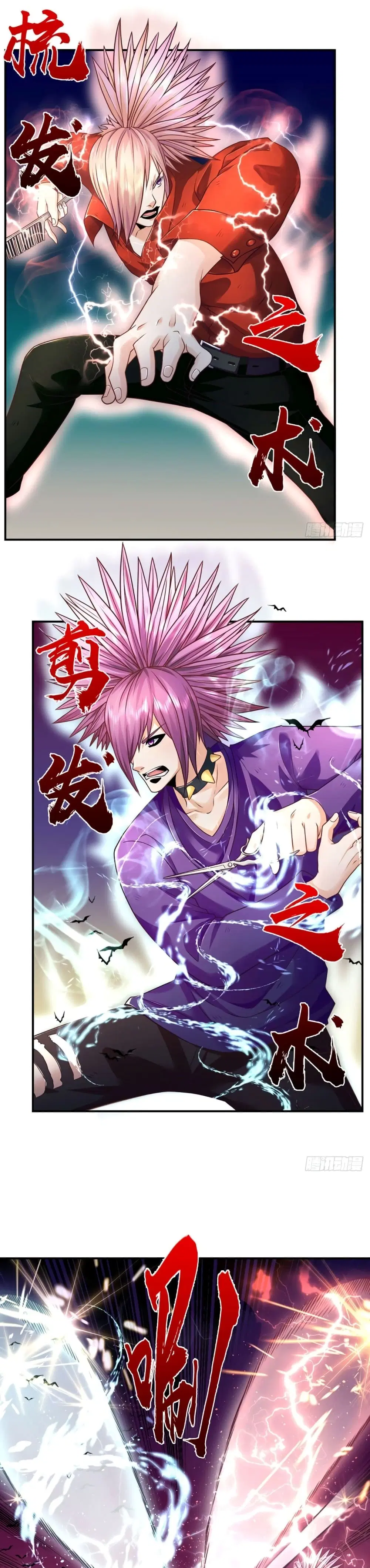 Passive Invincibility ตอนที่ 9 หน้า 2