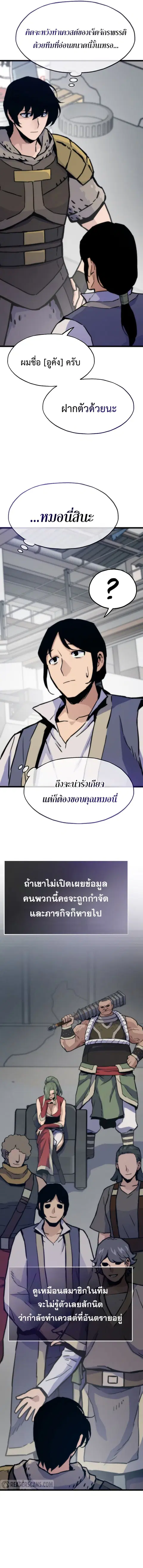 Past Life Returner ตอนที่ 100 หน้า 3