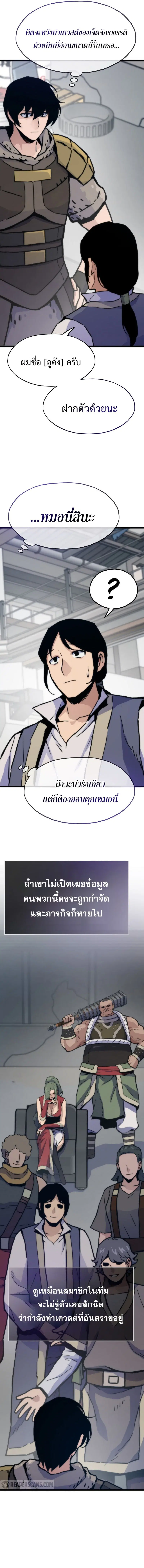 Past Life Returner ตอนที่ 100 หน้า 3