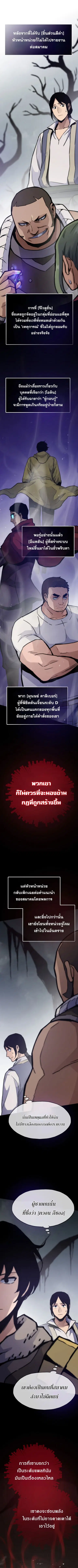 Past Life Returner ตอนที่ 101 หน้า 1