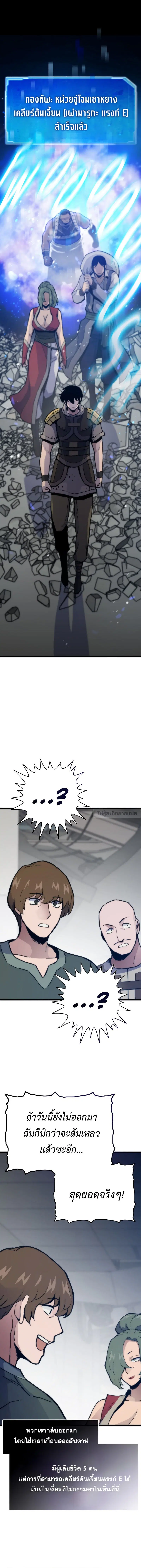 Past Life Returner ตอนที่ 102 หน้า 1