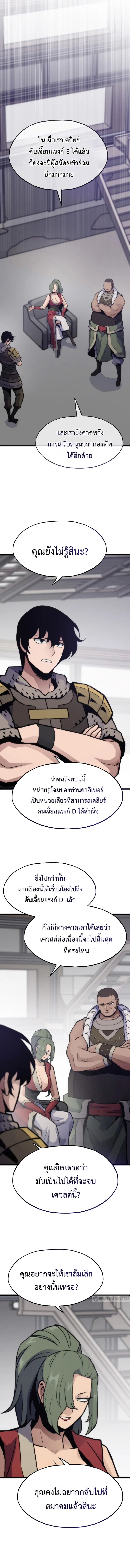 Past Life Returner ตอนที่ 102 หน้า 3