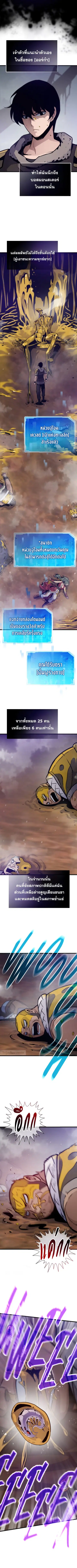 Past Life Returner ตอนที่ 103 หน้า 3
