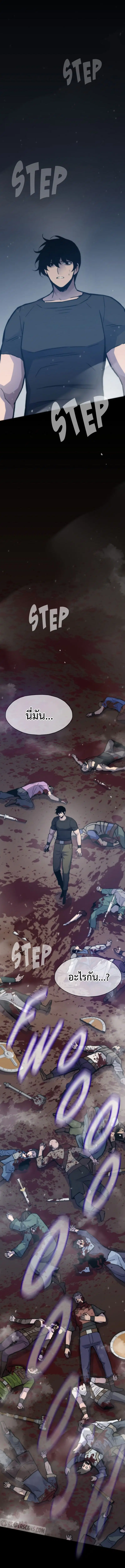 Past Life Returner ตอนที่ 106 หน้า 2