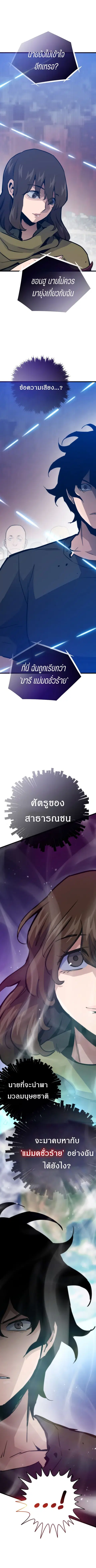 Past Life Returner ตอนที่ 109 หน้า 1