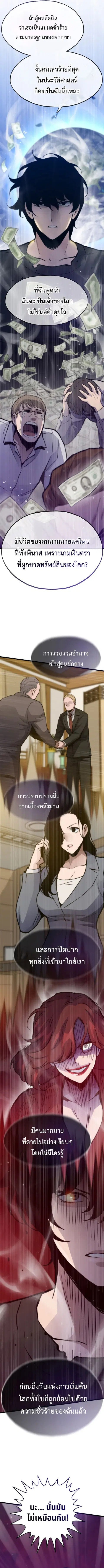 Past Life Returner ตอนที่ 109 หน้า 3