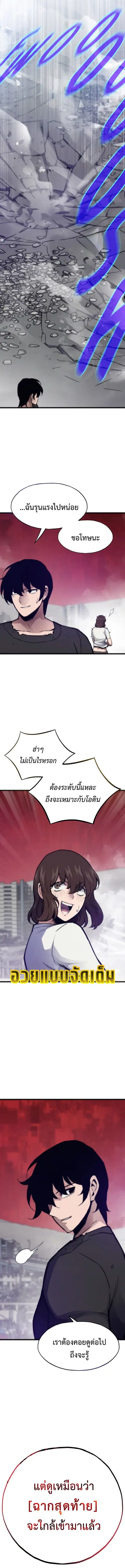 Past Life Returner ตอนที่ 110 หน้า 3
