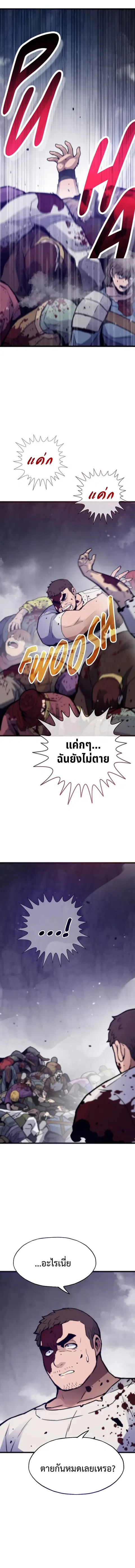 Past Life Returner ตอนที่ 112 หน้า 3