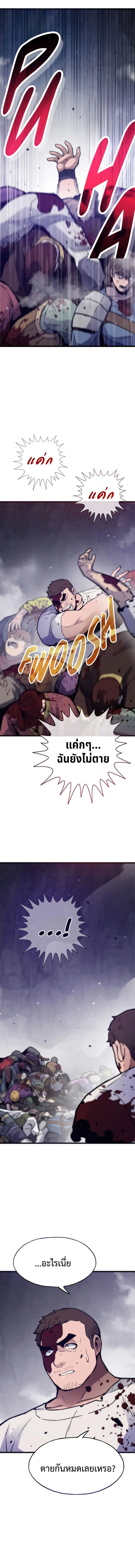 Past Life Returner ตอนที่ 112 หน้า 3