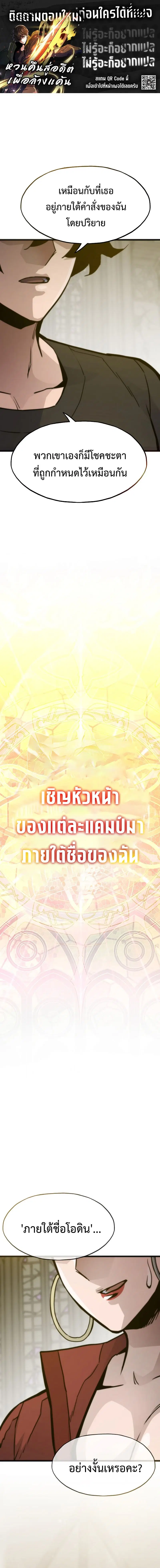 Past Life Returner ตอนที่ 114 หน้า 1
