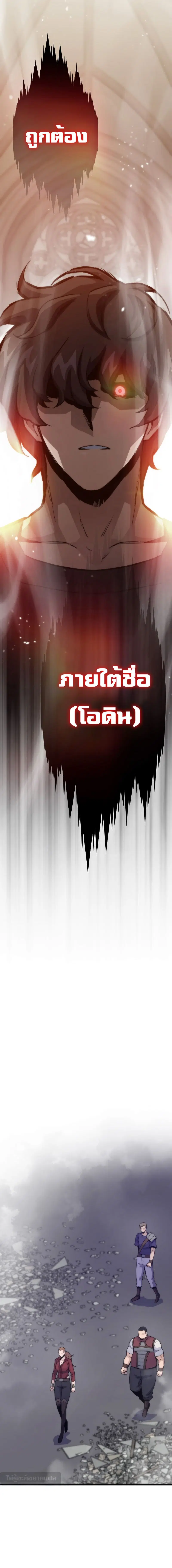 Past Life Returner ตอนที่ 114 หน้า 2