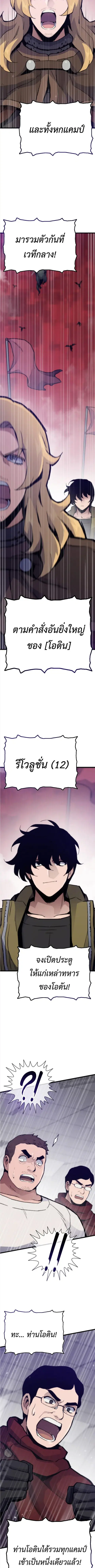 Past Life Returner ตอนที่ 115 หน้า 2
