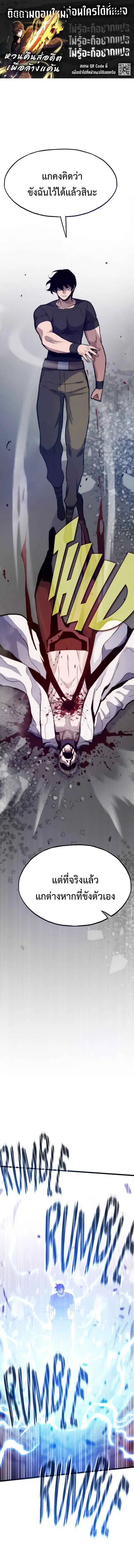 Past Life Returner ตอนที่ 119 หน้า 1