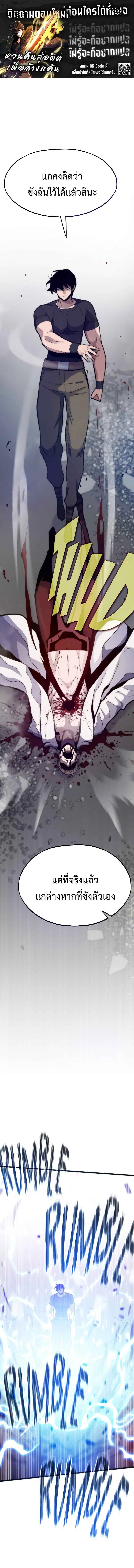 Past Life Returner ตอนที่ 119 หน้า 1