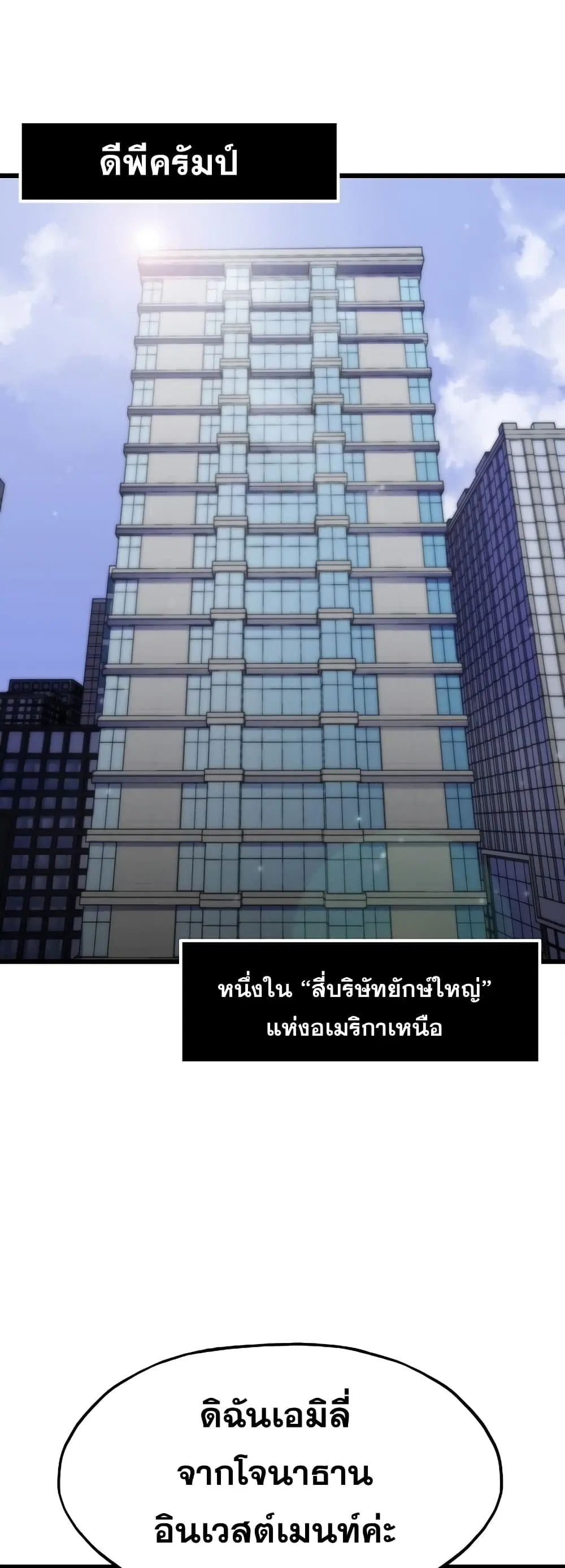 Past Life Returner ตอนที่ 12 หน้า 2