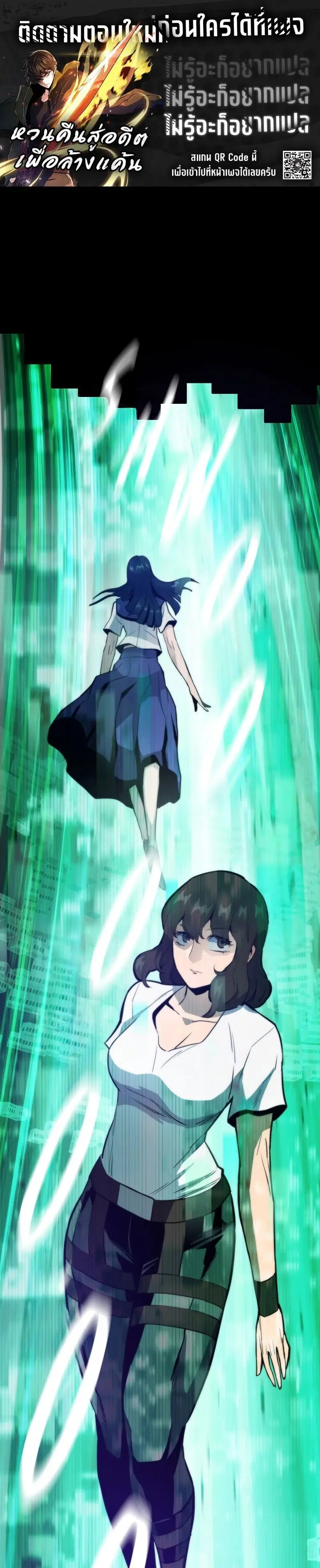 Past Life Returner ตอนที่ 127 หน้า 1