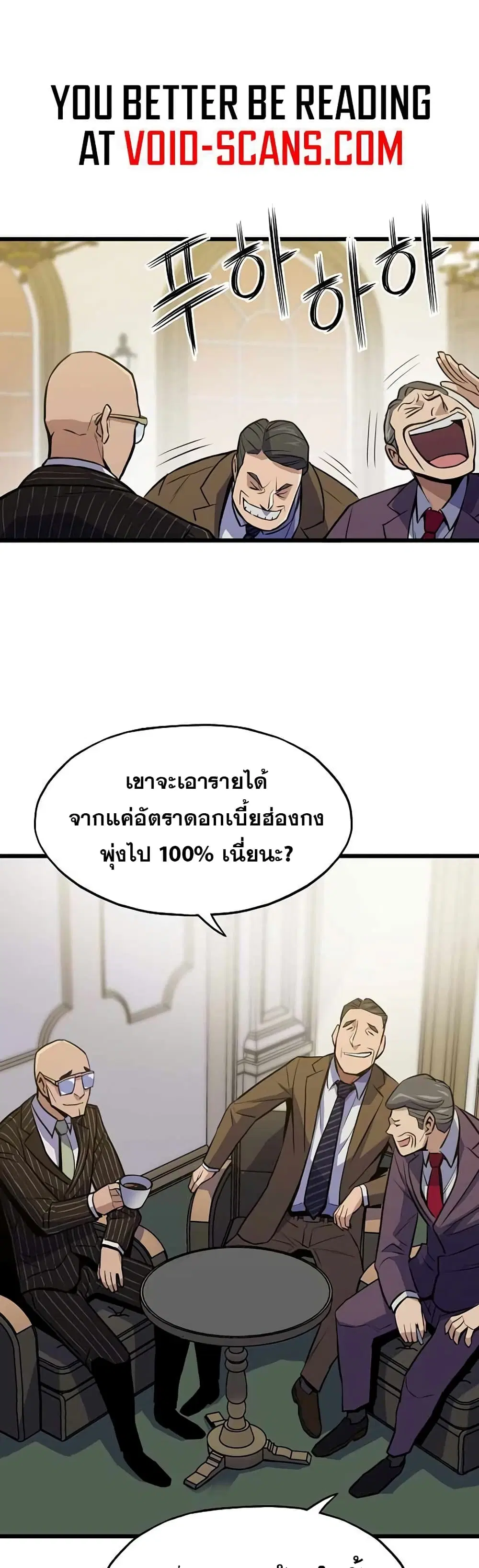Past Life Returner ตอนที่ 13 หน้า 2