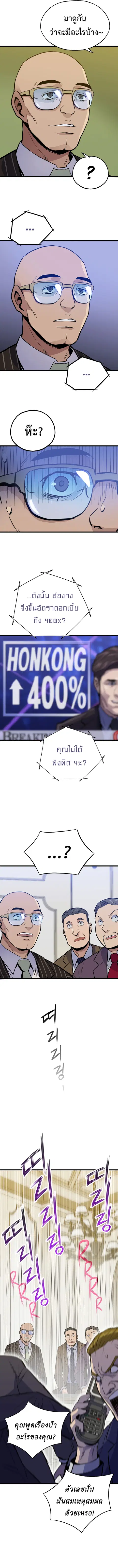 Past Life Returner ตอนที่ 13 หน้า 2