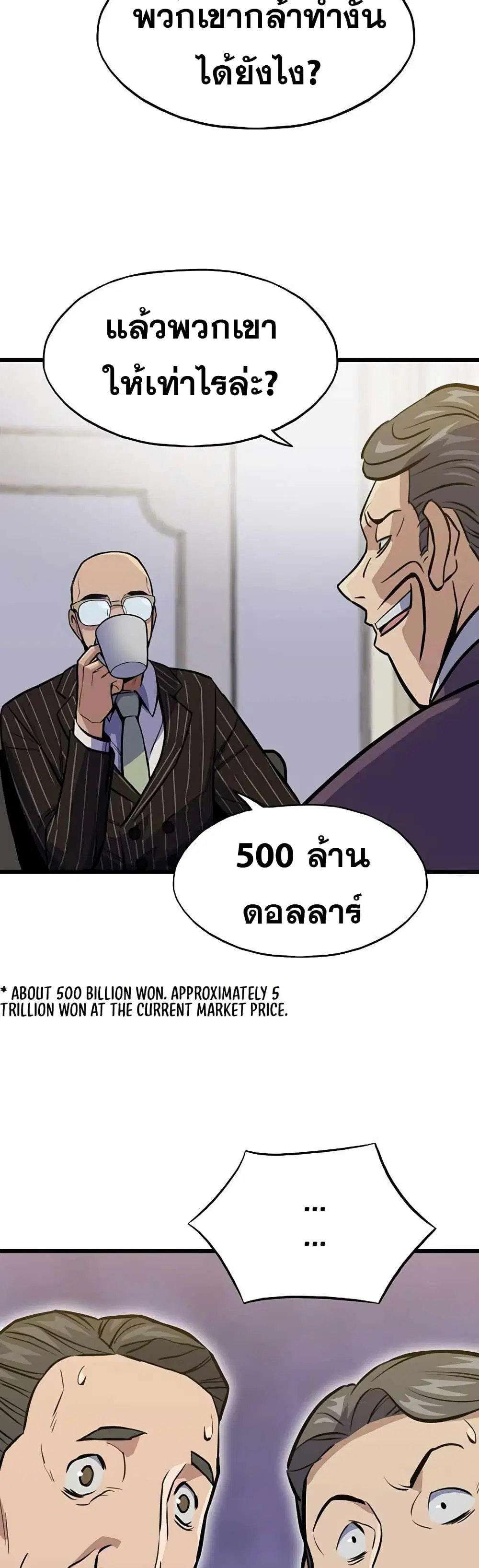 Past Life Returner ตอนที่ 13 หน้า 3