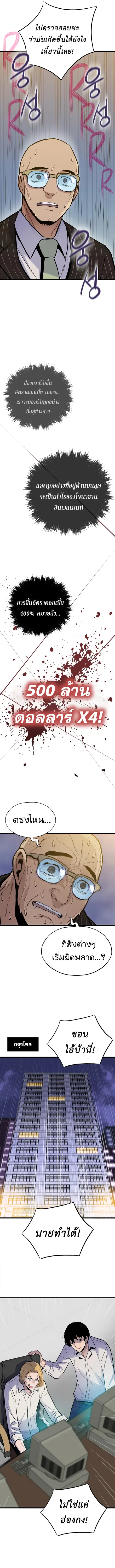 Past Life Returner ตอนที่ 13 หน้า 3