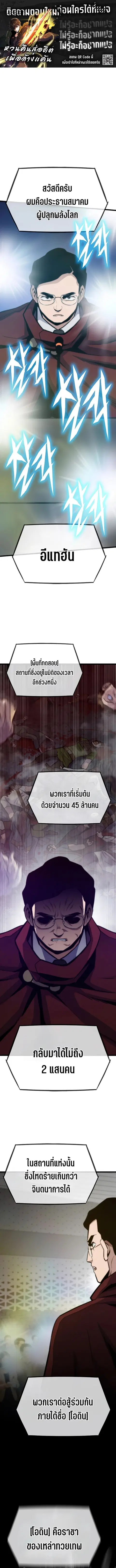Past Life Returner ตอนที่ 131 หน้า 1