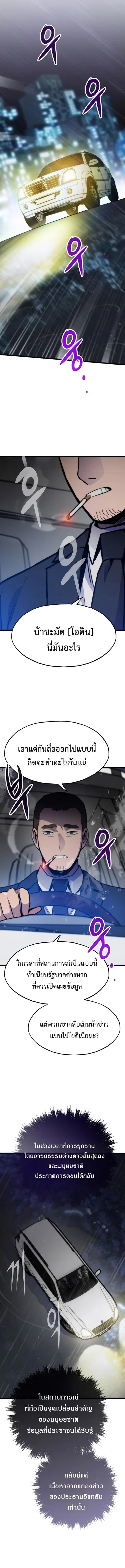 Past Life Returner ตอนที่ 131 หน้า 3