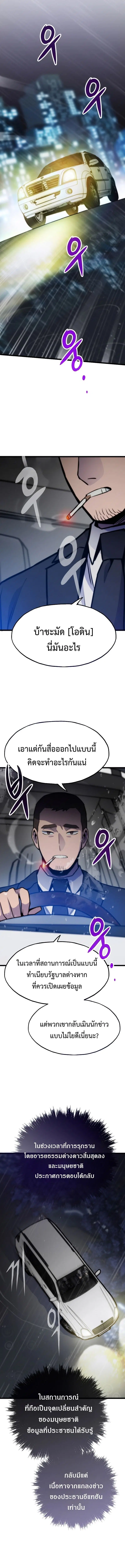 Past Life Returner ตอนที่ 131 หน้า 3