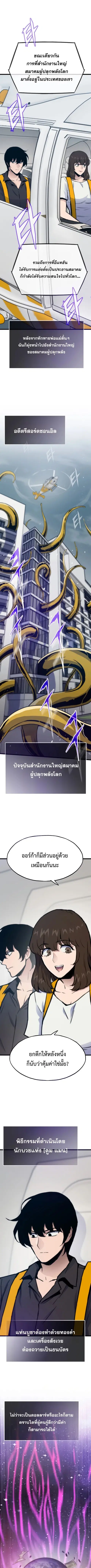 Past Life Returner ตอนที่ 134 หน้า 3