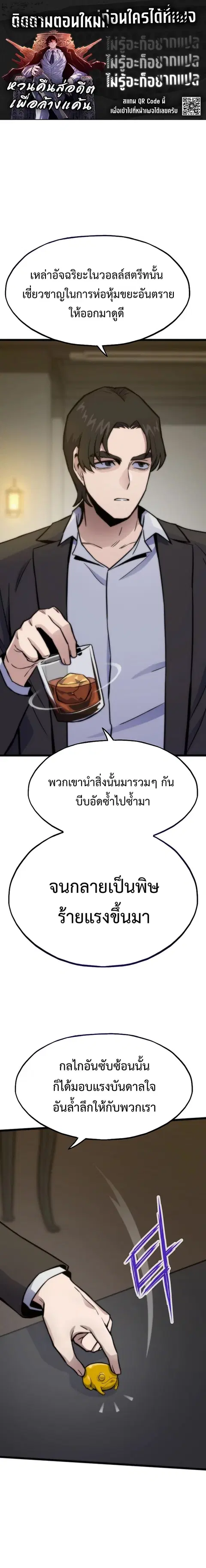 Past Life Returner ตอนที่ 135 หน้า 1