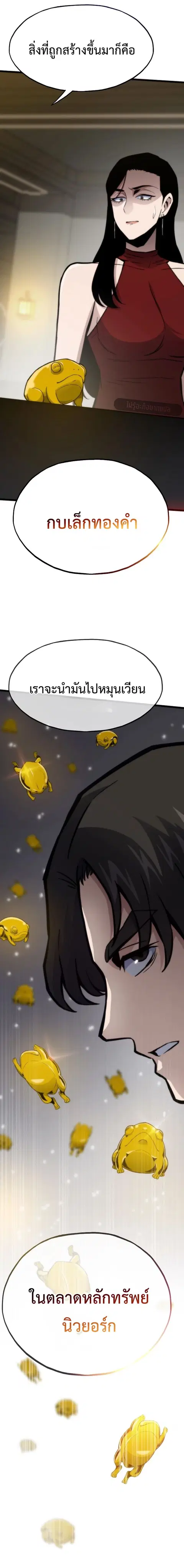 Past Life Returner ตอนที่ 135 หน้า 2