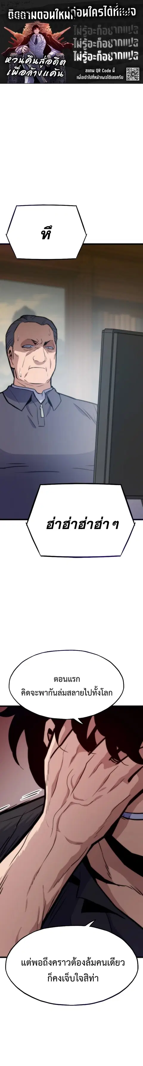 Past Life Returner ตอนที่ 136 หน้า 1