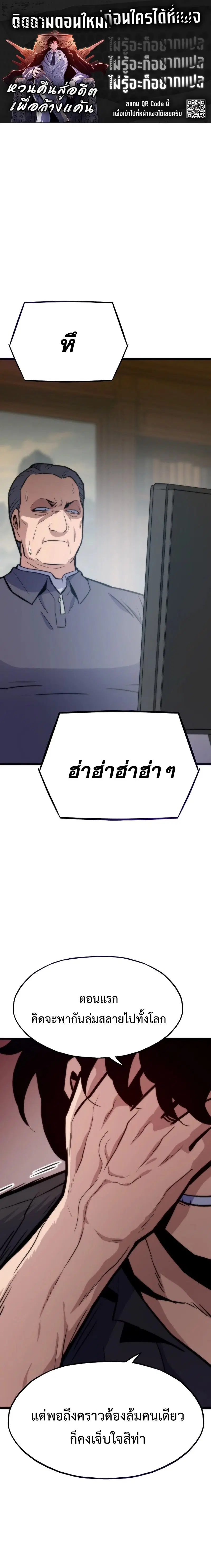 Past Life Returner ตอนที่ 136 หน้า 1