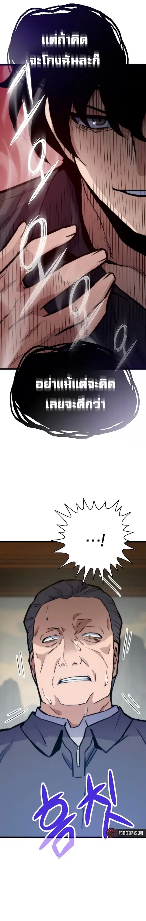 Past Life Returner ตอนที่ 136 หน้า 2