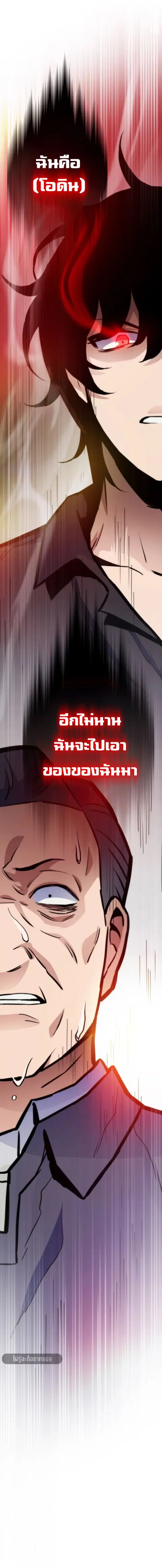 Past Life Returner ตอนที่ 136 หน้า 3
