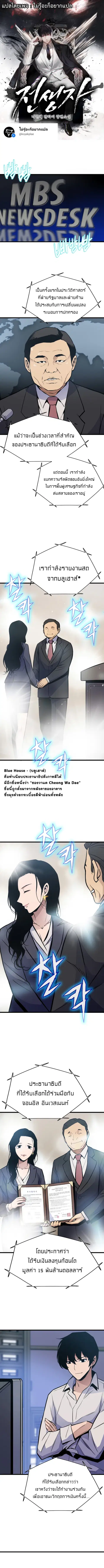 Past Life Returner ตอนที่ 14 หน้า 1