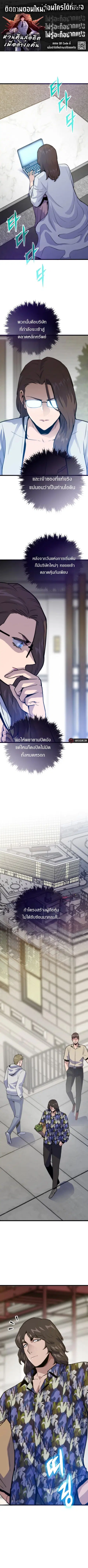 Past Life Returner ตอนที่ 141 หน้า 1